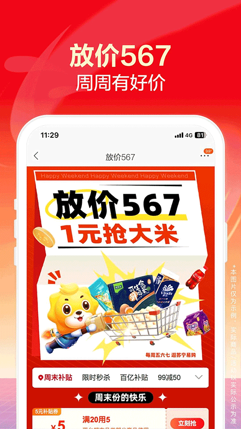 苏宁易购ipad版v9.5.244(3)