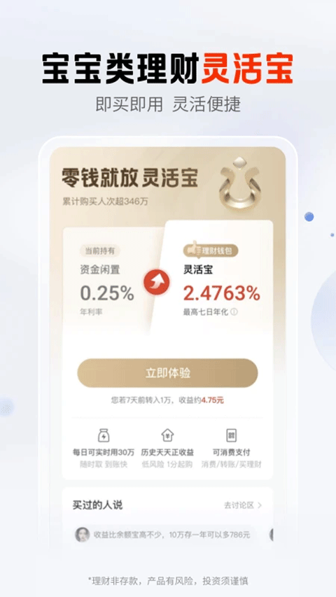 平安口袋银行ios版(4)