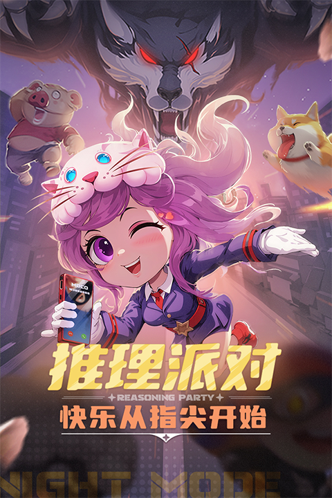 推理学院ipad版v1.36(4)