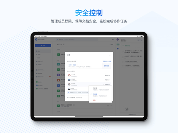 金山文档ipad版v3.13.9(2)