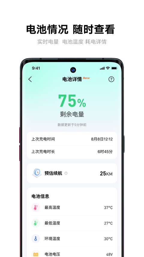 雅迪智行ios版v8.7.6(1)