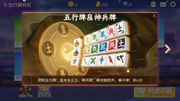 指尖四川麻将苹果版