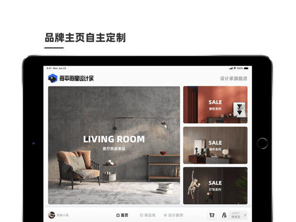 每平每屋智慧门店ipad版v3.0.0(1)