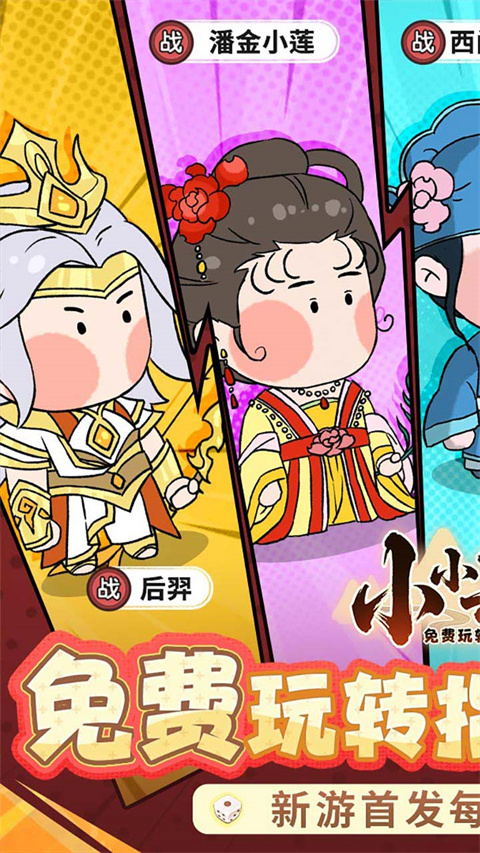 小小兵者v1.0.0(1)