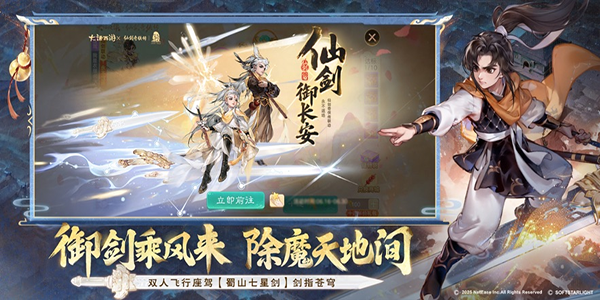 大话西游ipad版v2.1.409(3)