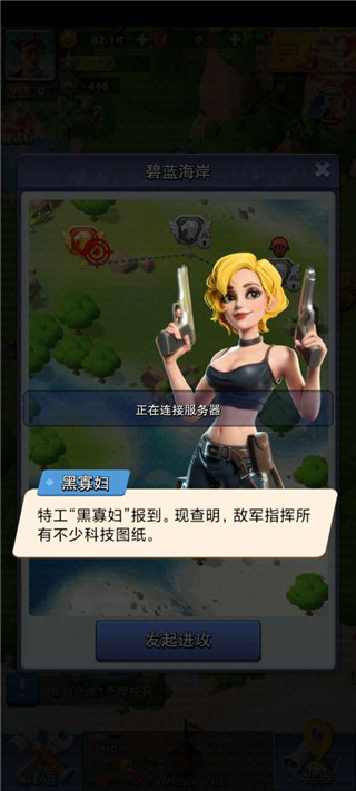 口袋奇兵苹果手机版
