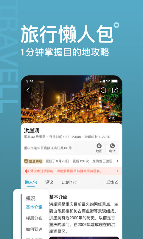 十六番ios版v9.6.9(4)
