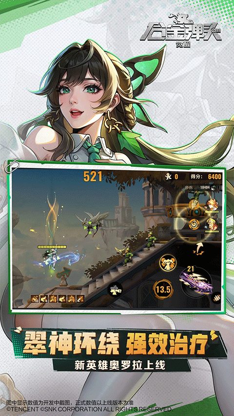 合金弹头觉醒苹果版v1.23.005.7926(1)