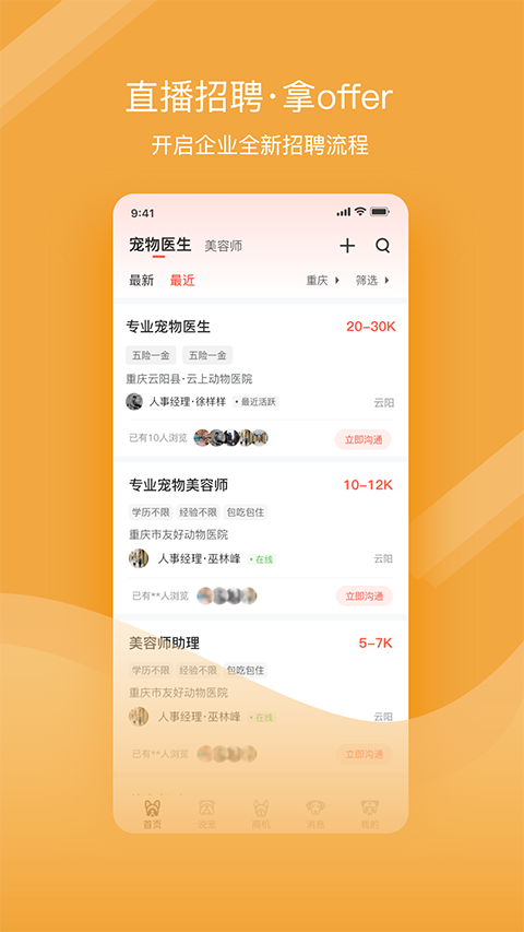 宠才宝ios版v7.7.0(3)