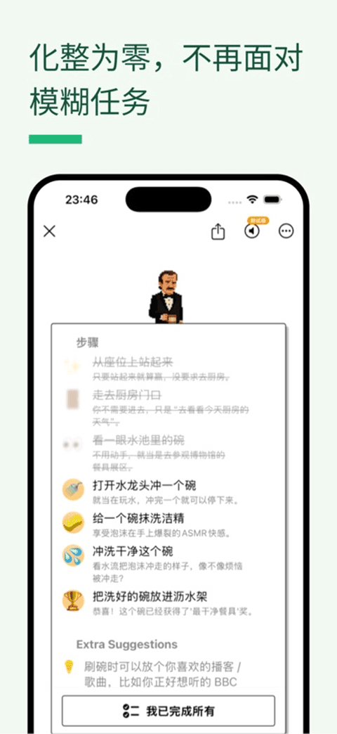 PlanCoach苹果版v1.7.4(1)