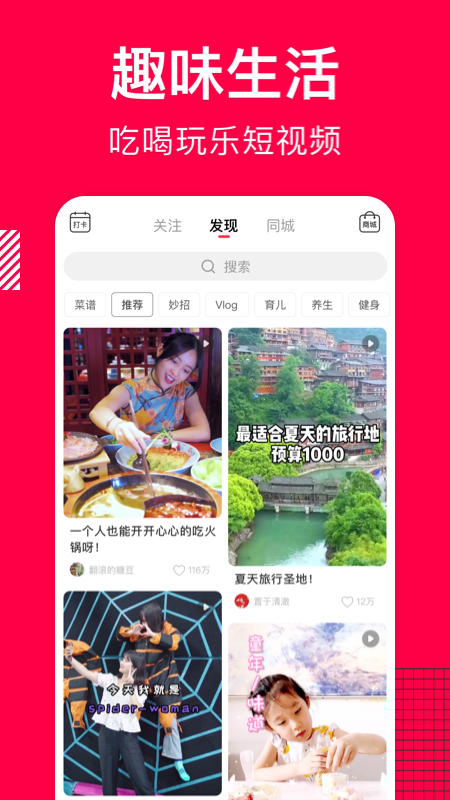 香哈菜谱ios版v9.7.6(2)