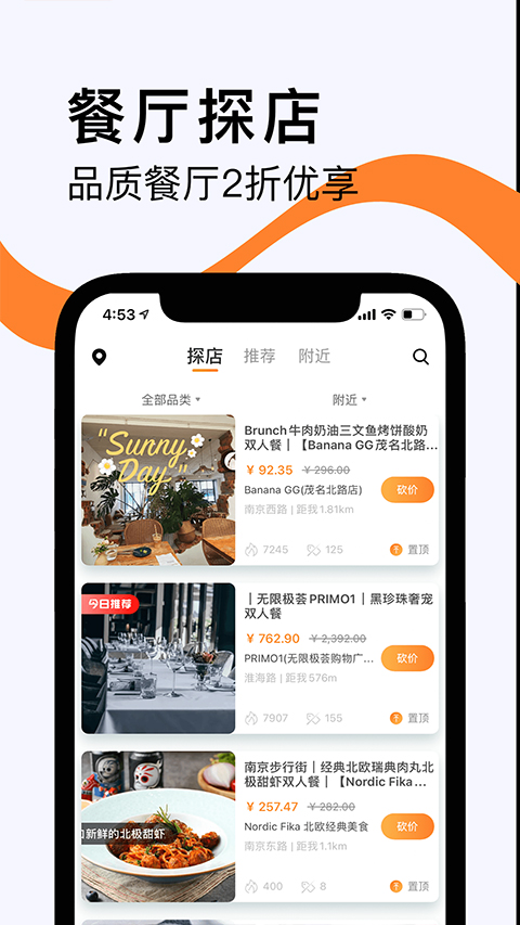如糖app苹果版v2.9.456(4)
