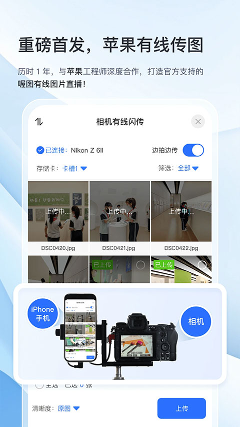 喔图闪传ios版v7.70.1(4)
