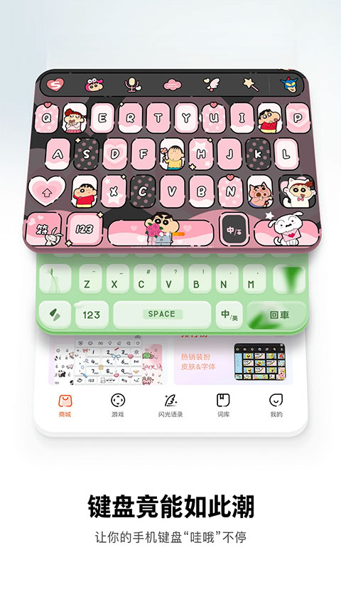 搜狗输入法ipad版v12.23.0(4)