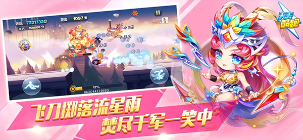 天天酷跑ipad版v1.0.134(3)