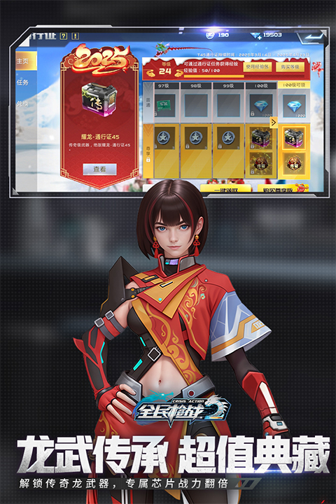 全民枪战2iPad版v4.9.6(3)