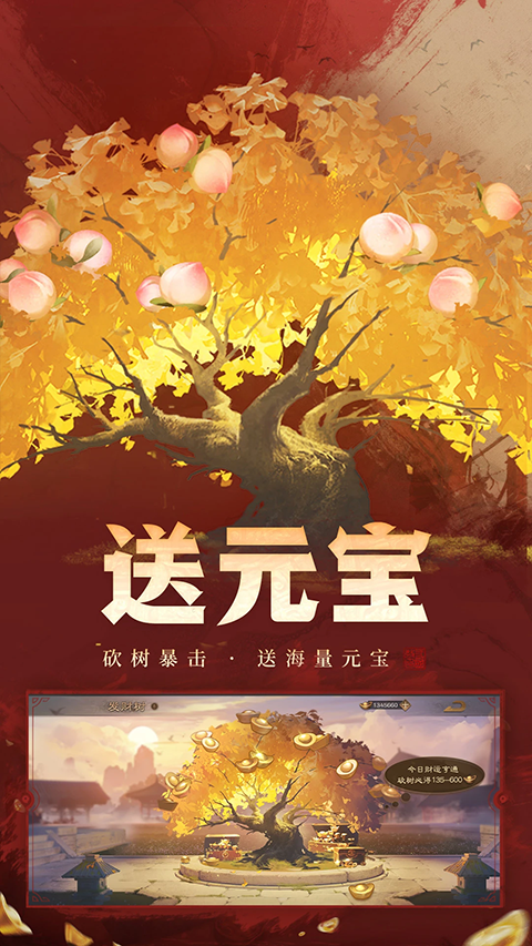 三国杀OL互通版体验服v3.8.4(4)