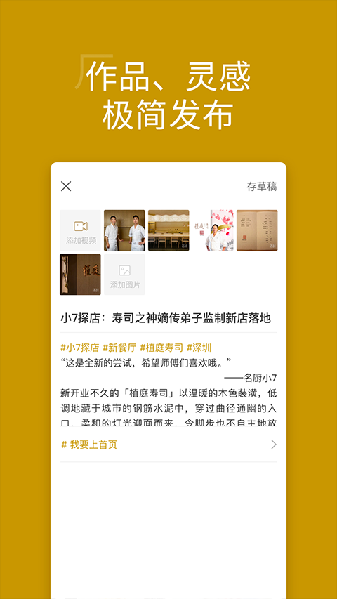 名厨ios版v3.8.21(1)