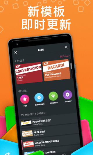 Super Pads ios版v4.7.0(4)