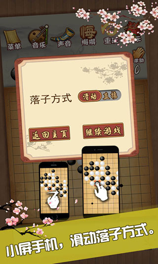 双人五子棋苹果版v7.6(2)