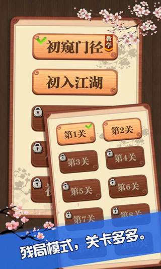 双人五子棋苹果版v7.6(3)