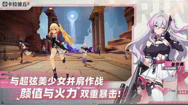卡拉彼丘苹果版v1.1.1(2)