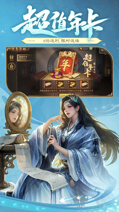 三国杀移动版苹果版v4.4.3(2)
