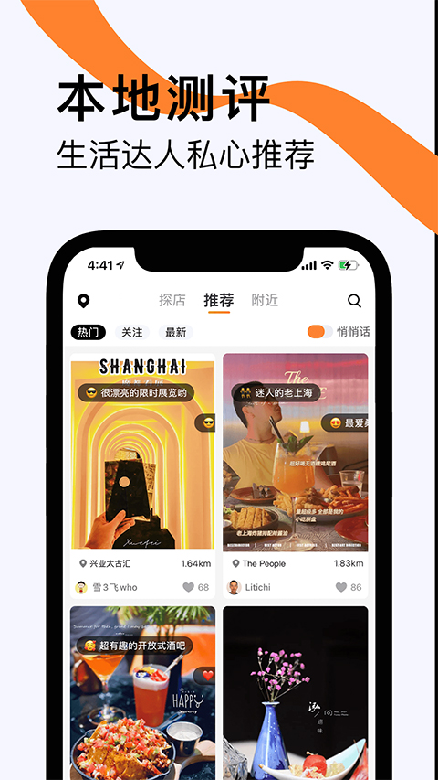 如糖app苹果版v2.9.456(3)