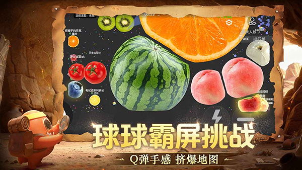 球球大作战ipad版v19.5.1(4)