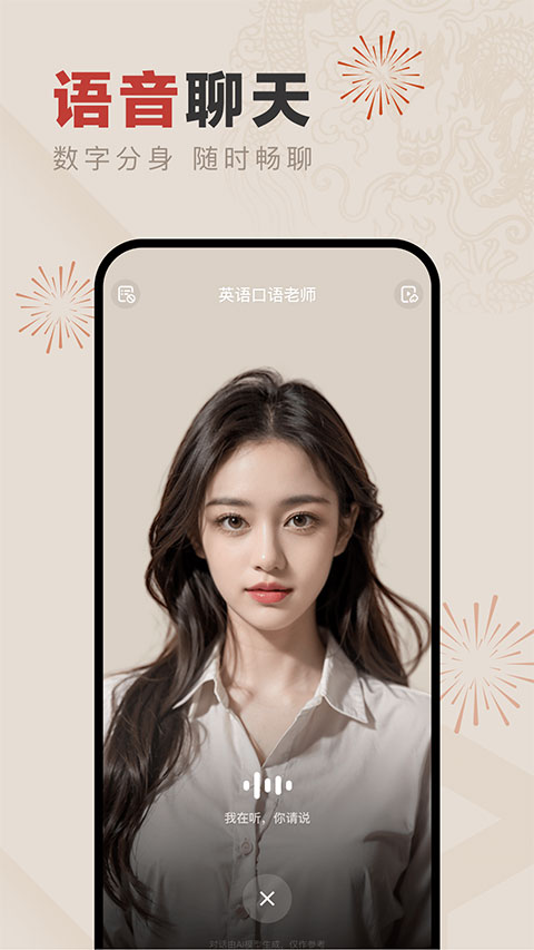 文心一言苹果版v5.0.5(1)