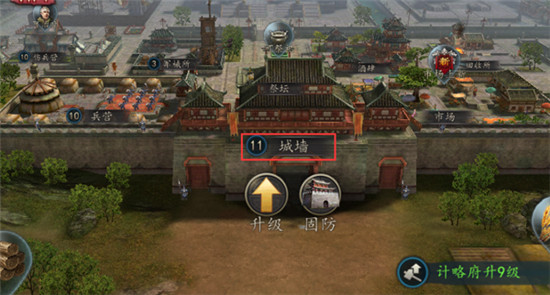三国志2017iPad版