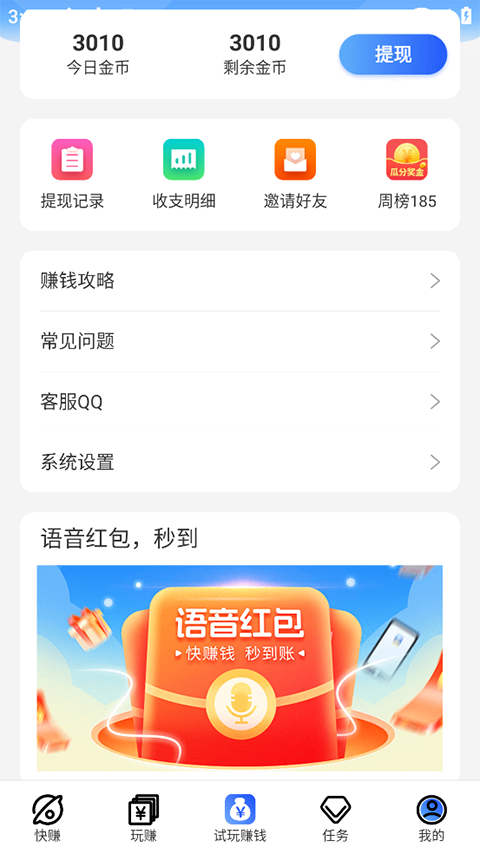 益玩赚appv5.4.6.2.2(1)