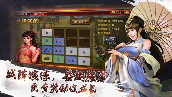 风云天下OL iPad版v5.1(3)