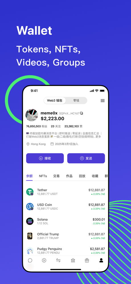 火信苹果版v8.3.9(1)
