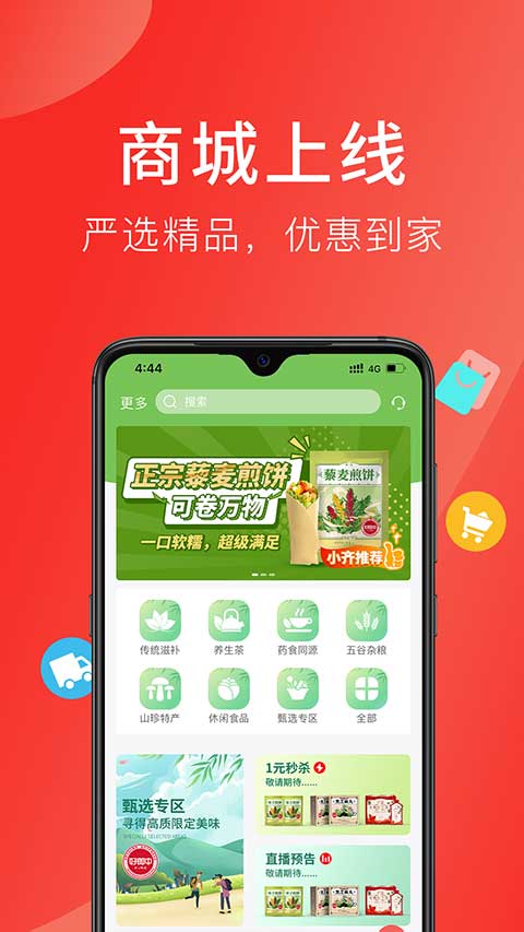 听会儿中医ios版(改名为好郎中)v4.3.7(4)