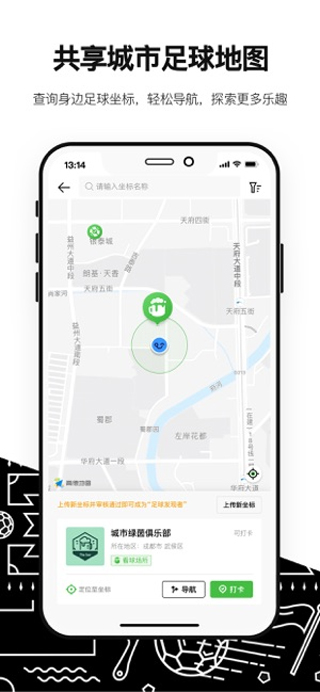 绿茵岁月app苹果版v3.4.5(4)