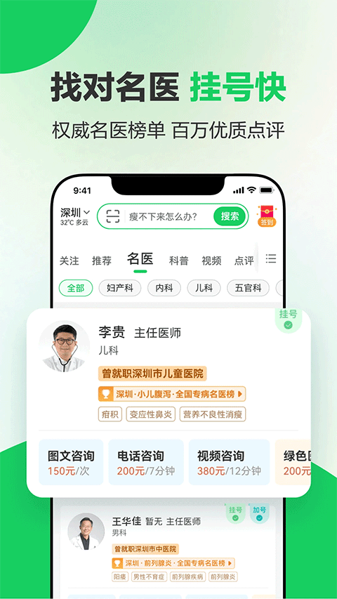 健康160官方苹果版v7.7.4(1)