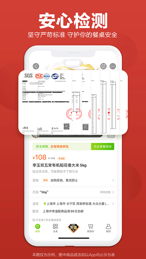 本来生活苹果版v10.5.3(3)