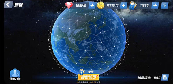 最佳11人国际服ios版