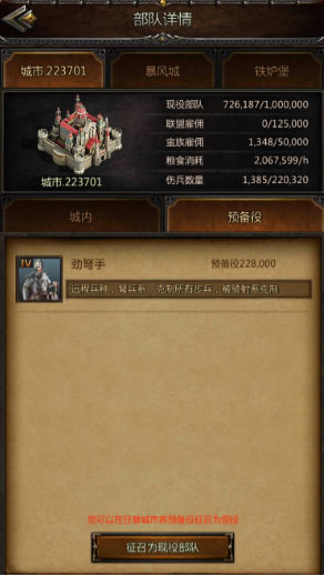战火与荣耀苹果版