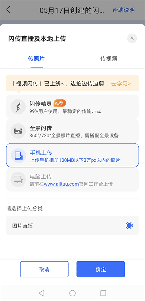 喔图闪传ios版