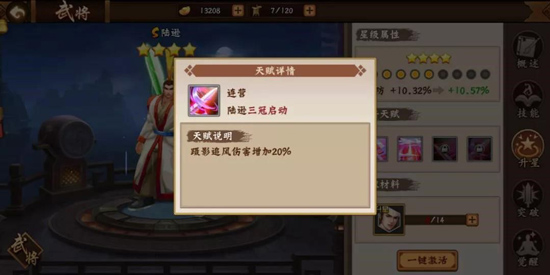 三国战纪2 ipad版