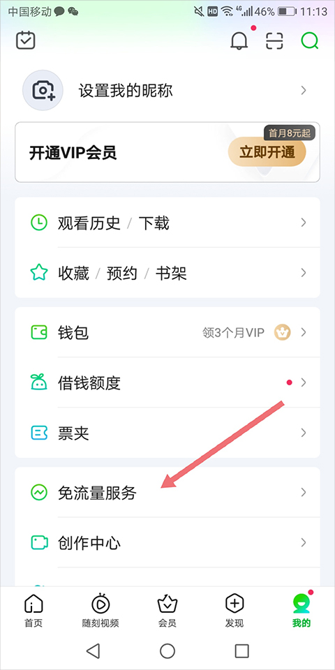 爱奇艺ipad版本