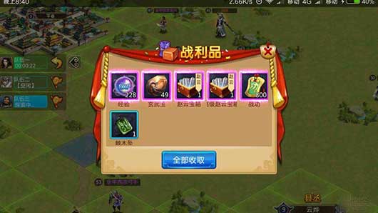 胡莱三国2ipad版
