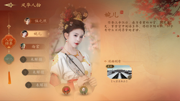 盛世天下苹果版