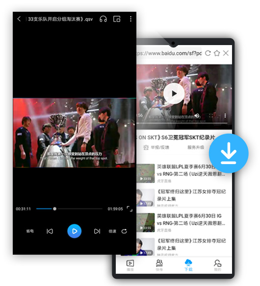 爱奇艺万能播放器手机版