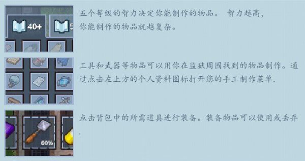 逃脱者2 ipad版