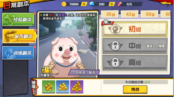 一拳超人最强之男iPad版