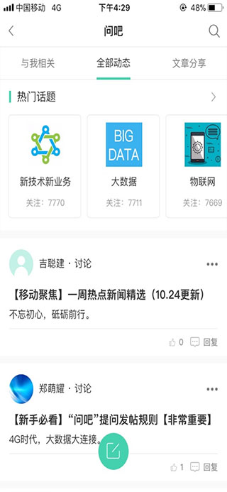 中移网大苹果版