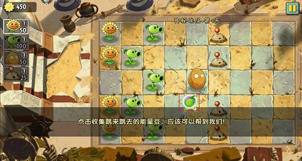 植物大战僵尸2国际版苹果版